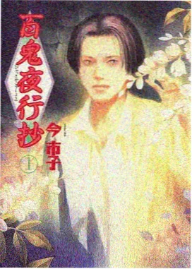touch漫画作品雨巷邮差封面